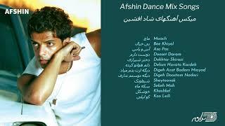 AFSHIN DANCE MIX SONGS میکس آهنگهای شاد افشین