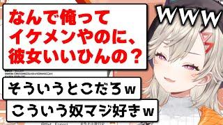 【小森めと】自己肯定感が高すぎるリスナーに笑ってしまう小森めと【切り抜き/ぶいすぽっ！】