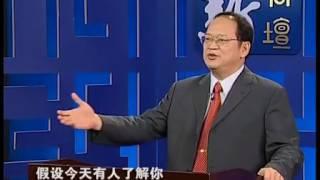002傅佩榮【論語300講】011--020講