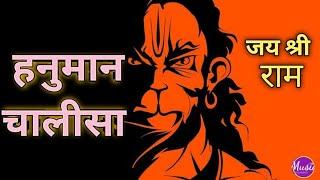 Hanuman chalisa || Jay Shree Ram || Pawanputra Hanuman  || Bollybeats || Ram ||