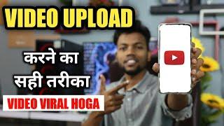 Youtube Video Upload Karne Ka Sahi Tarika || How To Upload Video On Youtube ?