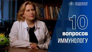 10 вопросов иммунологу: Оксана Свитич