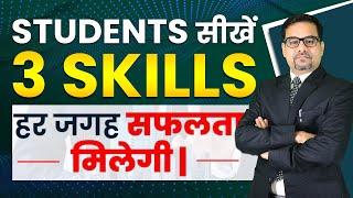 The 3 Most Important Skills to Succeed | Tips for Personality Development | DOTNET Institute
