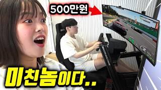 입문용으로 500만원 레이싱 풀세트 맞춘 유튜버 (실제 레이싱 선수 뽀구미 등장)