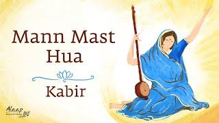 Mann Mast Hua | Kabir | मन मस्त हुआ | Devotional Poem | Alaap - Songs from Sadhguru Darshan