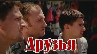 Песня БОМБА! ВЫ ПОСЛУШАЙТЕ! ДРУЗЬЯ - Эдуард Хуснутдинов