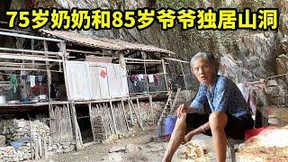 75岁奶奶和85岁爷爷独居山洞，没路没水也没电，生活方式还保留在上个世纪！【山农乐哥】