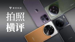 【Fview】测完小米 13Ultra，发现之前手机拍照全白测了 #xiaomi #小米