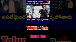 TOP 5 UNKNOWN FACTS IN TELUGU |TELUGUSTOP|