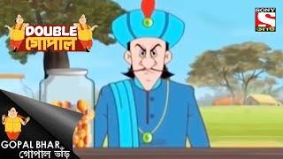 নবাব একটা চালাকি খেলে | Gopal Bhar | Double Gopal | Full Episode