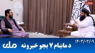 RTA Pashto News | د ماښام اوو بجو خبرونه