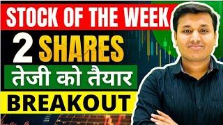 Stock of The Week - 07th Sept 2024 |  Best Stocks To Buy Now | Chart of The Week | Swing Trading