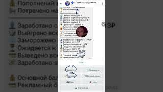 TG ZEMO! БОТЫ ДЛЯ ЗАРАБОТКА В ТЕЛЕГРАММ. Заработок со смартфона в телеграмме без вложений.