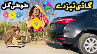 Ghady Teez De Tuti Gull || New Funny Video 2025 by Bebe Vines Plus