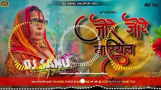 Dj Sanu Hajipur (Jhankar) Hard Bass Toing Mix  Jode Jode Nariyal Devi New Chhath Puja Song 2023