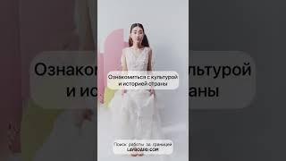 Как выйти замуж за иностранца? | Layboard.com