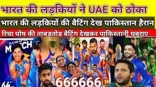 Pak Media Crying On INDIA -W Beat UAE- W | Ind Women Team Creat Unbeatable History In Asia Cup 2024