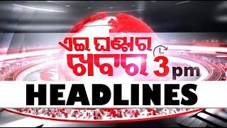 3 pm Headlines |  5th March 2025 | Odisha TV | OTV