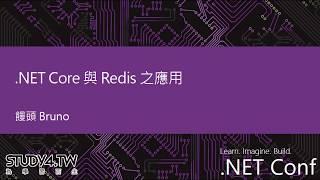 2017 Study4 .NET Conf: ASP.NET Core session 與 Redis 之應用 - Bruno