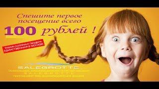 Концерт в инновационной соляной пещера SALEGROTTE (3 марта 2019)