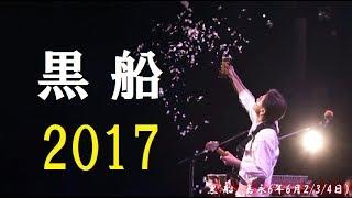 Ch-高中正義 - 黒船 (Full Ver.) -2017 (ネタかな？) (Masayoshi Takanaka)