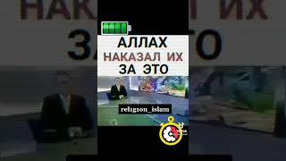 Аллах наказал их за это 