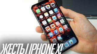 iPhone X: как жить без кнопки «Домой»