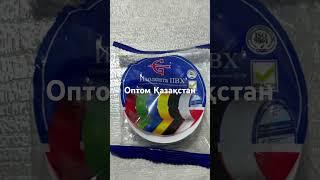 @Оптом  @крепеж  @изолента  @вд40  @алматы  @строй  @Актау  @склад @ремонт