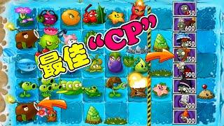 「PvZ 2创意庭院」弄臣僵尸：论内鬼的段位，我只服椰子加农炮！【豆姐说游戏】