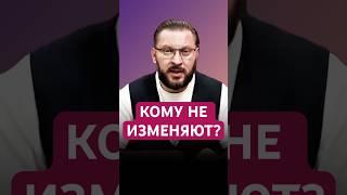 КОМУ ИЗМЕНЯЮТ, А КОМУ НЕТ? #психология #изменяетлимуж #измены #любовьксебе #любовь