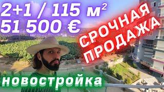 НЕДОРОГО 2+1 в Новостройке 51 500 € | Недвижимость в Турции | купить недорогую квартиру в Алании