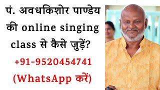 9520454741 | Contact for online music class with #PanditAvadhkishorPandey #SangeetPravahWorld