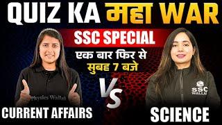 QUIZ KA MAHAWAR #2 | CURRENT AFFAIRS Vs SCIENCE | Riya Ma'am and Shilpi Ma'am