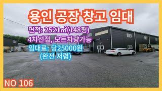 용인공장임대 처인구공장임대 남사읍공장임대 용인창고임대 처인구창고임대 남사읍창고임대