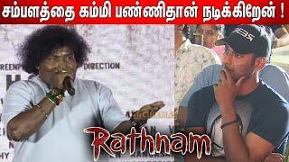 டக்குன்னு கலாய்த்த Yogi Babu ! Yogi Babu Speech at Rathnam Pre Release Event