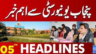 Important  News From Punjab University | 05 PM Headlines Lahore News | 01 Jan 2025