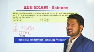 Pressure || Class 10 Physics || Set SEE Model Question with Solutions | SEE Online Class