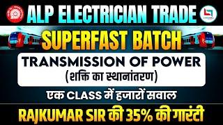 20 Days Batch ALP CBT - 2 Electrician Trade | Basic Science & Engg Drawing | ALP Electronic Mechanic