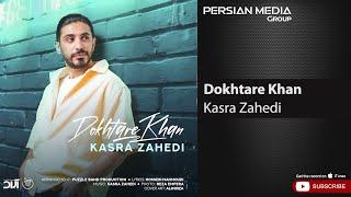 Kasra Zahedi - Dokhtare Khan ( کسری زاهدی - دختر خان )