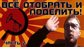 Все отобрать и поделить. часть 2 #Rulet TV #Рулет ТВ #чат рулетка #стрим – YouTube