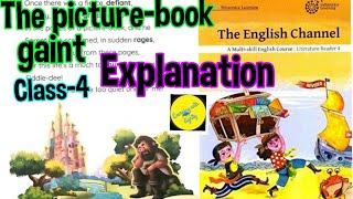 The Picture book Gaint Class 4 English channel literature reader #englishexplanationinhindi