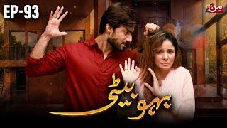 Bahu Beti - Episode 93 | Latest Drama Pakistan | MUN TV Pakistan