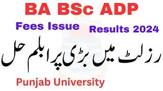 BA BSc ADP Results 2024 PU | Fees Issue Solved | Punjab University Results 2024