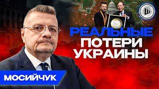 ПОТЕРЯ Угледара и Покровска: Мосийчук. Днепр НЕ ЗАЩИЩАЮТ, Ситуация КАТАСТРОФИЧЕСКАЯ