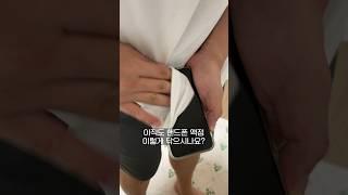 핸드폰 액정 아직도 이렇게 닦으시나요? #제품리뷰 #내돈내산 #핸드폰액정