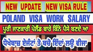 Poland visa full information visa Poland Hindi punjabi Urdu Poland Poland update work Poland