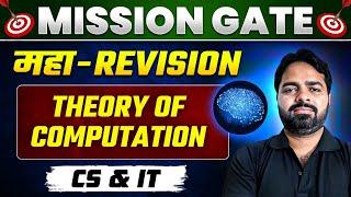 Theory of Computation One Shot | MAHA REVISION | CS | GATE 2024 Preparation