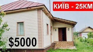 БУДИНОК за 5000$ 25 КМ ВІД КИЄВА