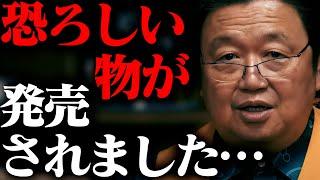 《緊急》YouTubeを消して、今すぐお店に向かって下さい。真面目です。【岡田斗司夫 / 切り抜き / サイコパスおじさん】