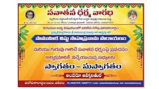 || KC Das Memorial Charitable Trust